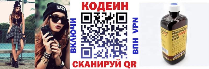 МЕГА зеркало  Саратов  Кодеин Purple Drank 