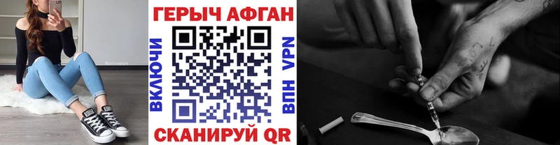 продажа наркотиков  blacksprut онион  Героин VHQ  Саратов 