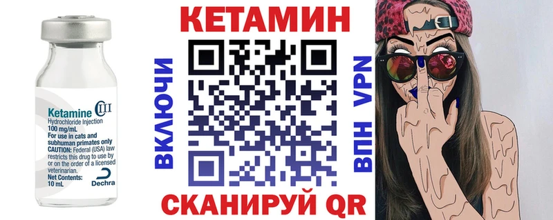Кетамин VHQ  Саратов 