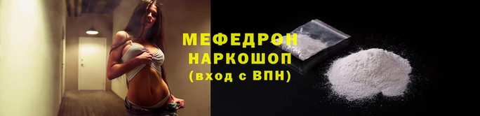 мефедрон мука Балабаново